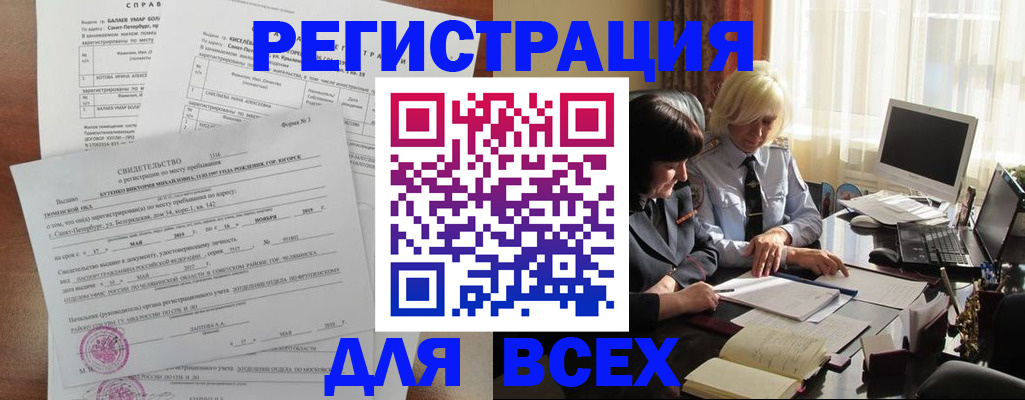 регистрация в Лермонтове