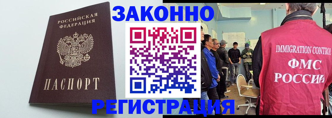 временная регистрация адрес в Лермонтове