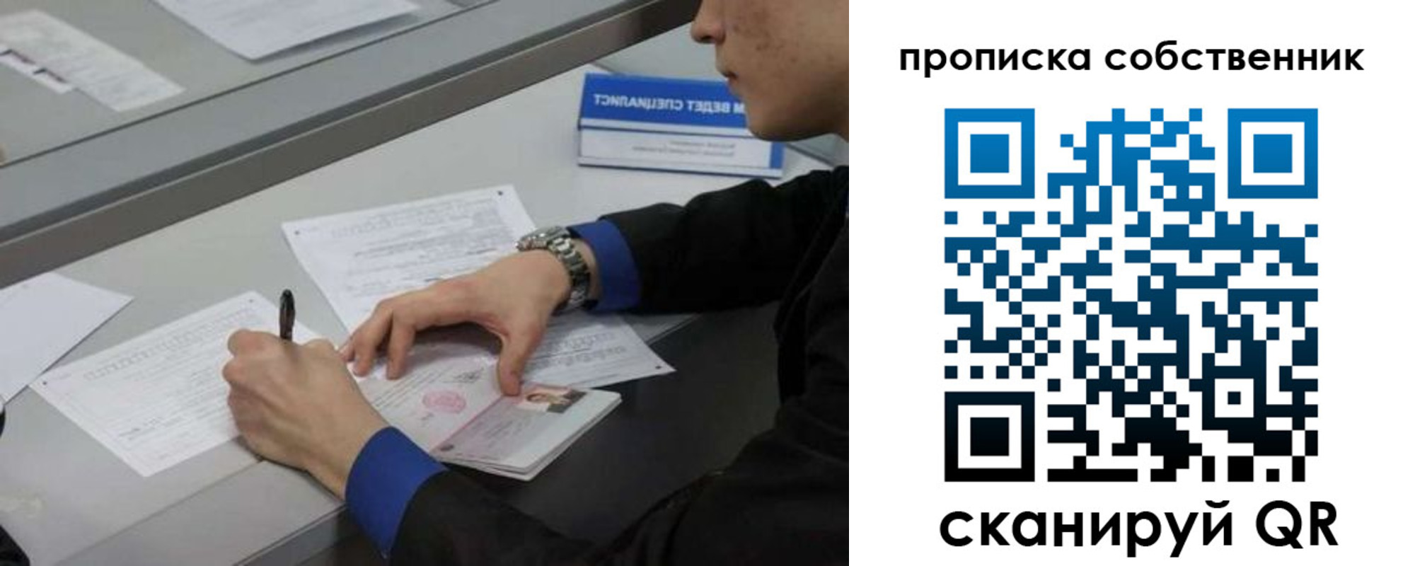прописка регистрация в Лермонтове