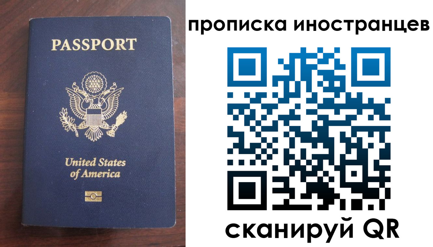 прописка паспорт в Лермонтове