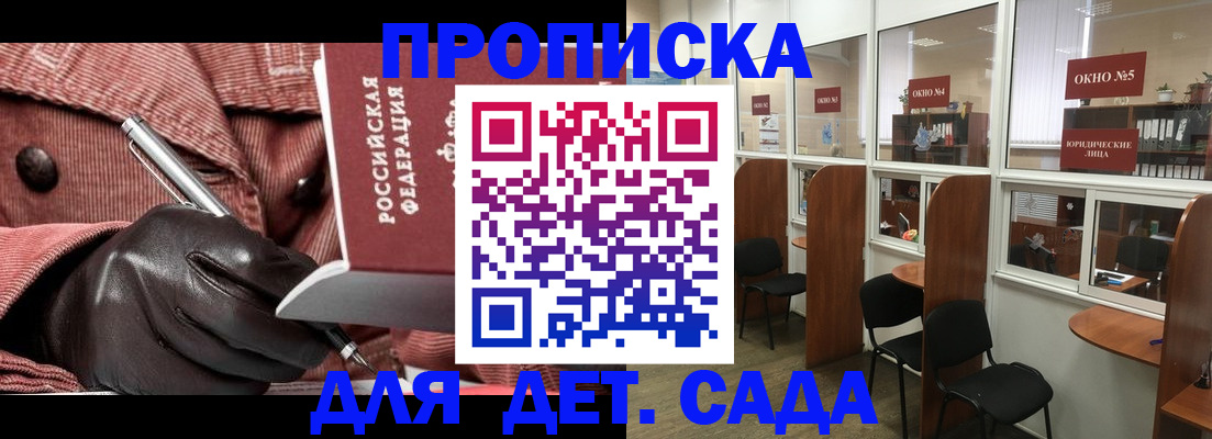 временная регистрация для всех в Лермонтове