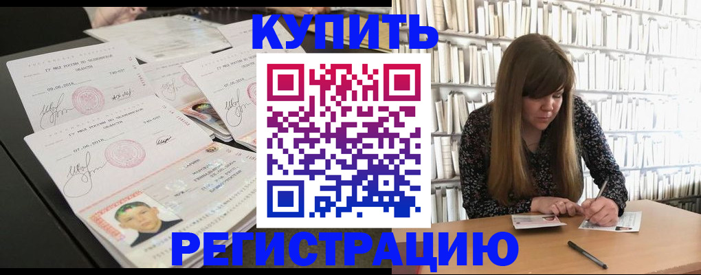прописка 2025 в Лермонтове