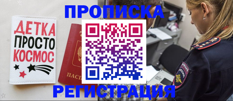 пропишу в квартире в Лермонтове