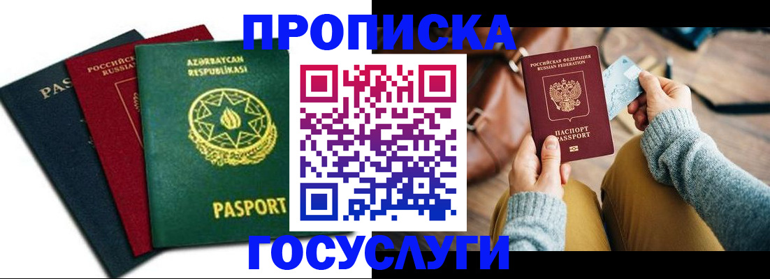 временная регистрация адрес в Лермонтове