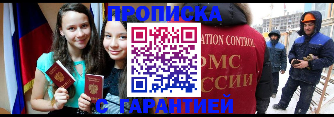 прописка паспорт в Лермонтове