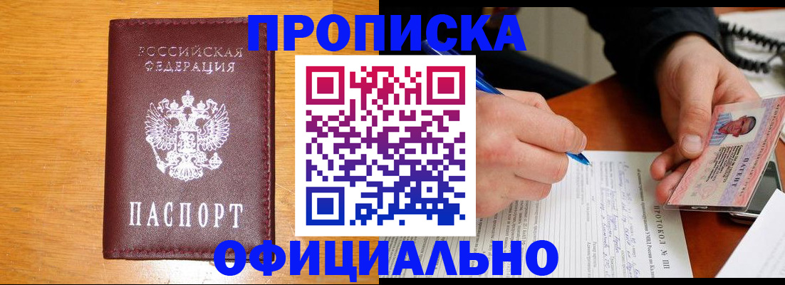 прописка для кредита в Лермонтове