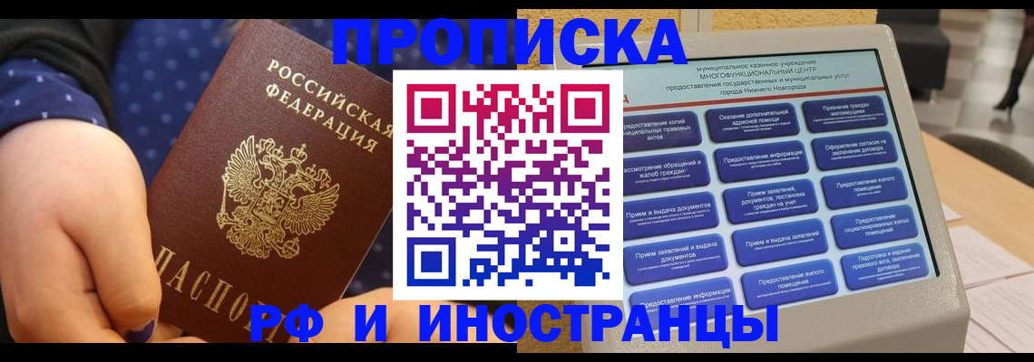 прописка для кредита в Лермонтове