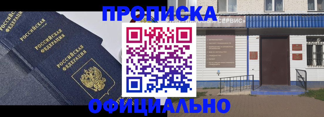 прописка для кредита в Лермонтове